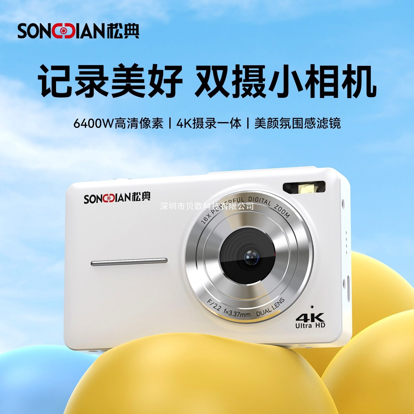 Songdian Dc403 Camera Student Party Digital High-Definition Small Camera Portable Entry-Level Girls Special Small Replacement Ccd
