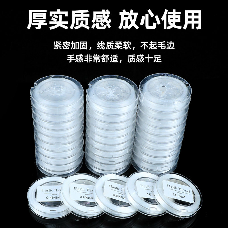 Factory wholesale small roll 10 m flat elastic line 5 m elastic line pearl line hand string Wen play leather rope crystal