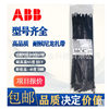 Ty525Mr-Ndt American Abb Tongbei Ty-Rap ® Metal Detectable Cable Ties