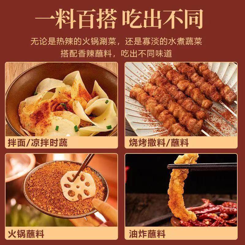 Six Ladies Chili Sauce Bag Sichuan Spicy Dipping Sauce Hot Pot Skewers Barbecue Dry Dish Buffet Home Barbecue Seasoning