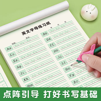 Children's Digital Pen-controlled training copybook kindergarten preschool children's connecting digital copybook for 3-6 years old writing