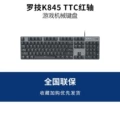 Logitech k845 wired mechanical keyboard (ttc red axis)