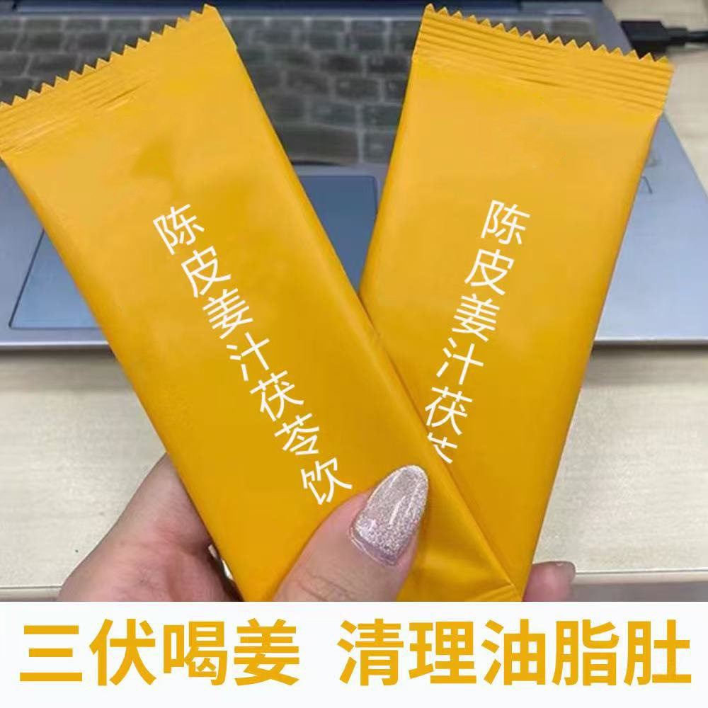Yixiantang Tangerine Peel Ginger Juice Poria Drink Turmeric Instant Drink Solid Beverage Manufacturer In-Stock Wholesale Factory Ginger Tea