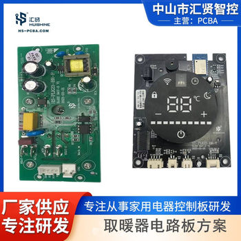 Heater circuit board A01 motherboard household heating product circuit board research and development fast proofing mass production