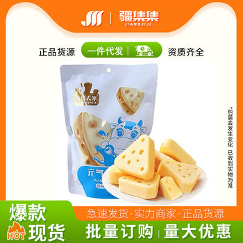 Herdsmen's High Calcium Milk Cheese Cheese Cheese Block Cheese Triangle Cheese Milk Pimples Healthy Snacks for Children