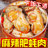 Canned Garlic Oysters Ready-To-Eat Freshly Peeled Spicy Oyster Meat Seafood Cooked Canned Snacks Snacks for Meals