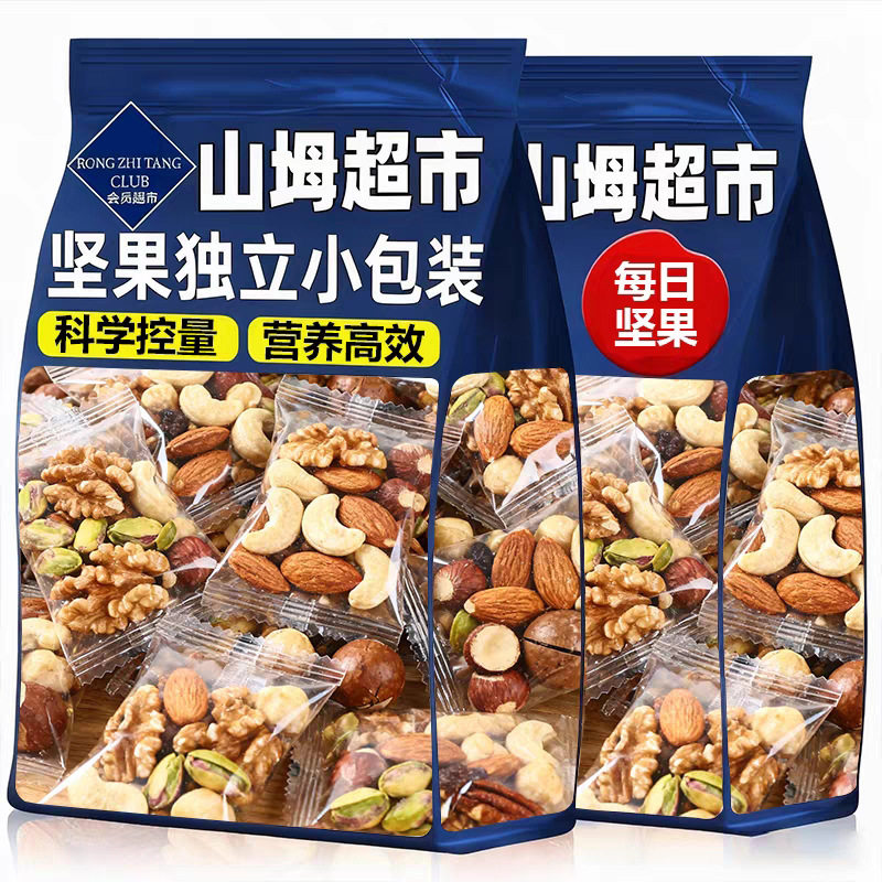 Authentic Daily Nuts Mixed Nut Snacks 90 Small Packs Casual Pregnant Women and Children Dried Fruit Gift Pack Full Box Snacks