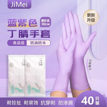 Nitrile Gloves Kitchen Dishwashing Durable Household Cleaning Women's Rubber Housework Special Disposable Extended Waterproof