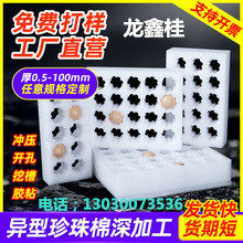 Egg Packaging Box, Pearl Cotton Egg Tray, Goose Egg, Duck Egg Tray, Pigeon Egg Tray, Turtle Egg Tray, Reed Egg Tray