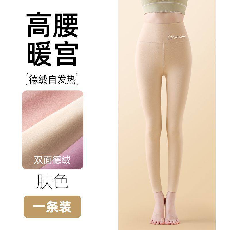 女德绒打底裤裤子保暖裤秋裤高腰高弹修身收腹自发热内穿外穿春秋