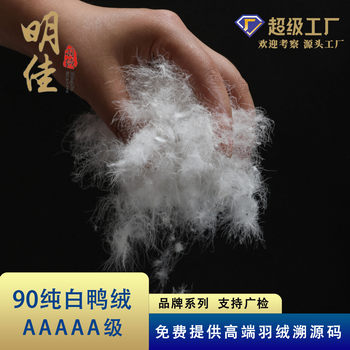 21 Standard Brand Factory Direct Sales 5A down Washed 90% Duck down High Fluffy and Odorless New National Standard Filling