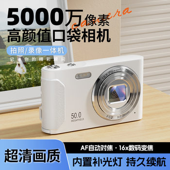 Cross-Border New Ccd Style Retro 4K High-Definition Portable Camera Student Digital Camera Children's Day Gift