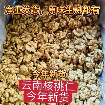 Yunnan Walnut Kernels 2025 New Arrival Original Flavor Shelled Raw Walnut Meat Nuts for Pregnant Women Baking Ingredients Wholesale