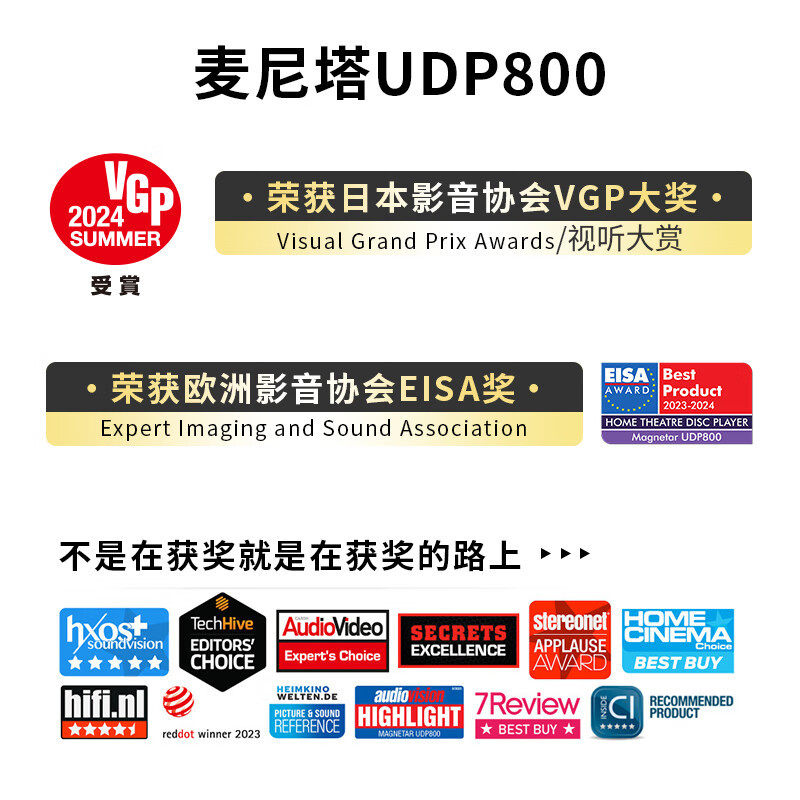 Magnetar Udp800Pro 4K Blu-Ray Sacd Player Digital Broadcast Double-Layer Dolby Vision Panoramic