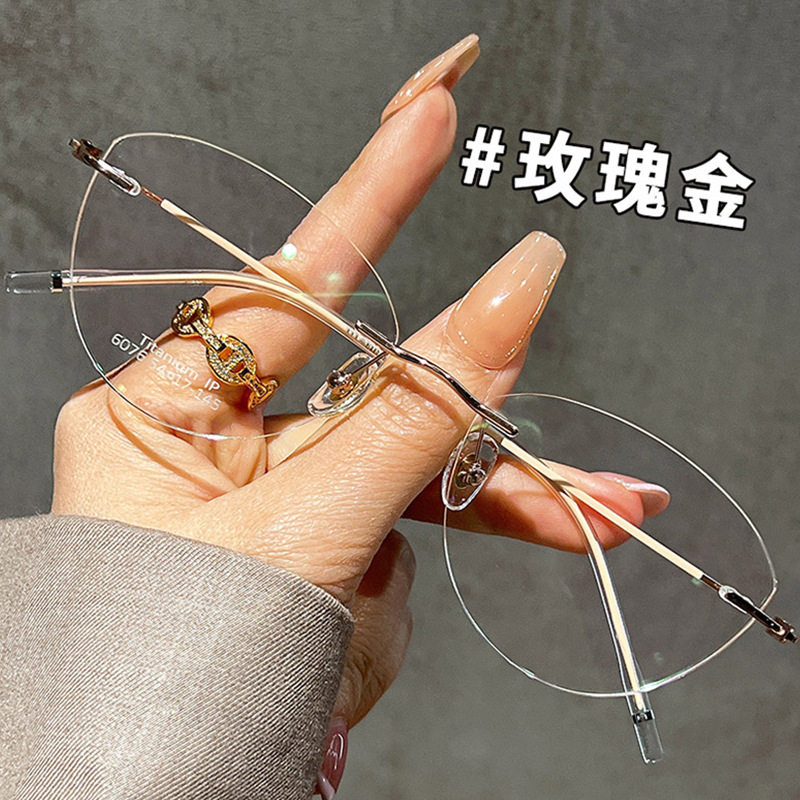 Ultra-Light Pure Titanium Rimless Glasses Frame for Women, Can Be Customized with Prescription Lenses, Natural Look, High-End Feel, Makes Face Appear Smaller, Can Be Customized with Prescription Lenses