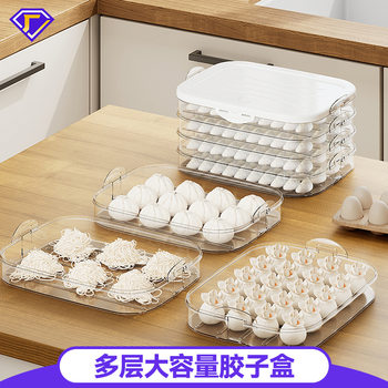 Food grade multi-layer large capacity dumpling box refrigerator fresh-keeping frozen storage box wonton dumpling quick-frozen Box Wholesale