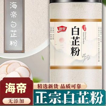 Pure angelica powder spice special wholesale authentic white white angelica powder commercial mask powder household medicine and food homologous pure powder