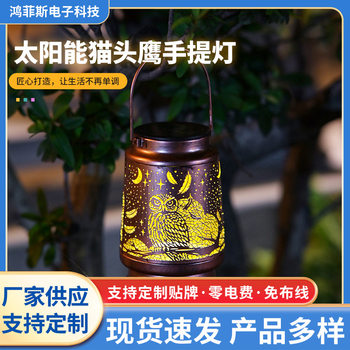 Outdoor Landscape Decoration Crafts Iron Art Hollow Solar Owl Hand-Held Lamp Animal Pendant Lamp Led Lamp