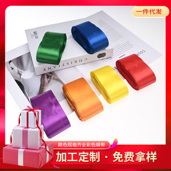 Color Ribbon Wholesale Performance Clothing Accessories Gift Packaging Ribbon Bow Ribbon Multicolor Optional Wholesale