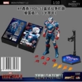 1906-52 War Machine Patriot 1.0 (10th Anniversary)