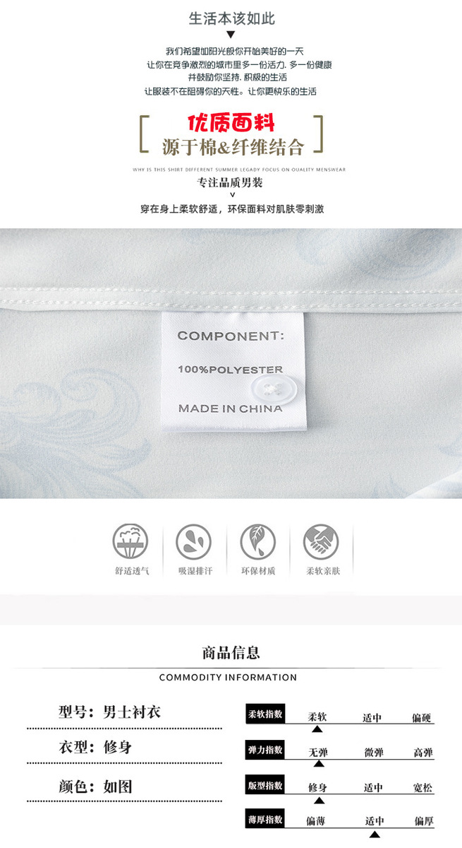 Áo sơ mi nam dài tay họa tiết hoa hồng, vải polyester không cần ủi — Màu ảnh