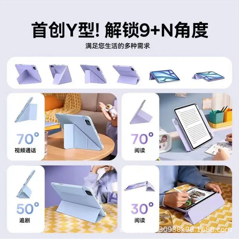 Suitable for iPad 11 Protective Case, Air 6/5 Acrylic Magnetic Anti-Bending Air 13 Horizontal and Vertical 10Th Generation Y-Fold Anti-Drop Case