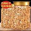 Brazilian Pine Nuts 2024 New Arrival Special Grade Extra Large Hand Peeled Pine Nuts Snacks for Pregnant Women Nuts Northeast Group Wood Packaging No
