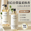 750ml Camellia Amino Acid Shower Gel Shampoo Fluffy Long-Lasting Fragrance Washable Shower Lotion Set