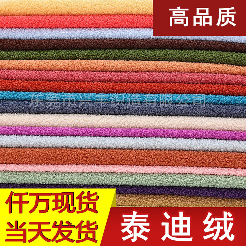 ผ้ากำมะหยี่เท็ดดี้หนา 156 สี มีในสต็อก ผ้ากำมะหยี่เม็ดโพลีเอสเตอร์หลากสี สำหรับโซฟา ของเล่น และผ้ากระเป๋าเดินทาง