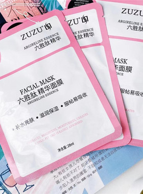 ZUZU六胜肽面膜正品补水紧致祛黄安瓶精华玻尿酸足足旗舰店官网女