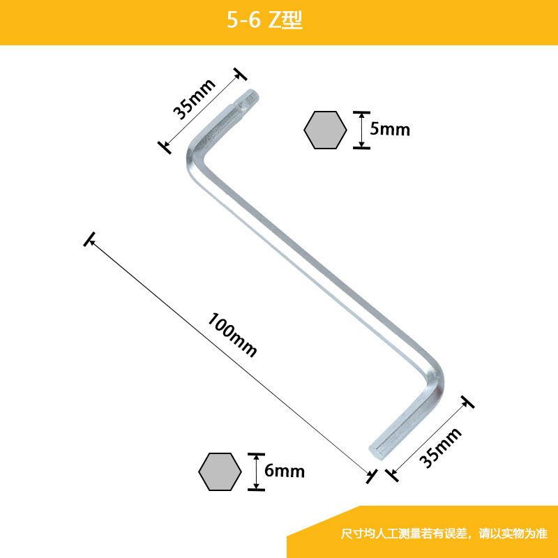 L型内六角扳手镀锌加硬手动六角板手工具Z型二合一组合内六角扳手