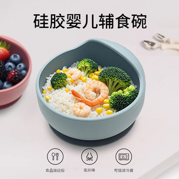 Children's Silicone Feeding Tableware Baby Learning-To-Eat Snail Bowl with Suction Cup Solid Color Silicone Bowl Infant Anti-Fall Supplementary Food Bowl