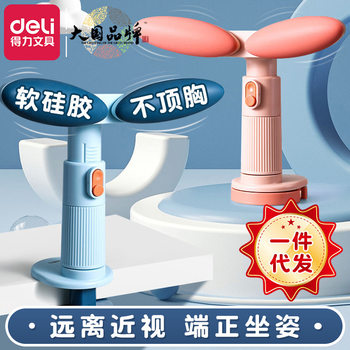 Away from Myopia Correct Sitting Posture Corrector Anti-Bow-down Ability Primary School Students' Writing Posture Anti-hunchback Correct Writing