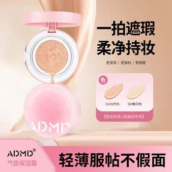 Admd Moisturizing Air Cushion Cream Bb Cream Soothing Hydrating Concealer Isolation Skin Nourishing Red Long-Lasting Makeup Setting Liquid Foundation Non-Stuck Powder