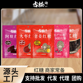 Ancient pine functional sugar old ginger brown sugar black brown sugar maternal brown sugar donkey-hide gelatin brown sugar jujube brown sugar wholesale and retail whole box