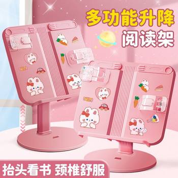 Reading stand children's reading stand reading multifunctional adjustable lifting reading book stand baby reading picture book bookshelf