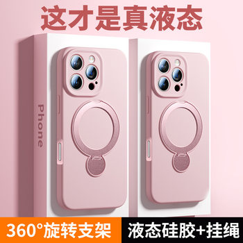 Suitable for Iphone16Pro Mobile Phone Case Liquid Silicone Magnetic Holder 360 Rotation Apple 16 Anti-Fall Protective Cover