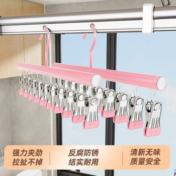 Sock Drying Rack with Multiple Clips, Stainless Steel Clothes Hanger, Household Balcony Drying Rack for Underwear and Panties