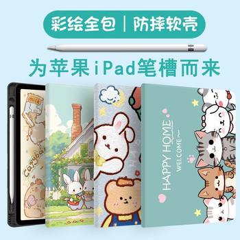 Suitable for Apple ipad789 Flat Protective Cover 10 Generation Anti-fall Case Pro11 Pen Slot 12.9 Silicone Bears