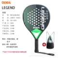 LEGEND Full Carbon