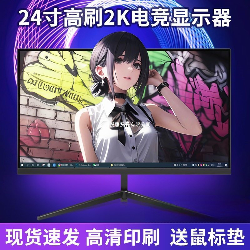 24inch Monitor 2K Direct-Facing 32 High-Definition Borderless 27inch Desktop Computer Monitoring 144Hz Screen Ips