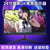 24inch Monitor 2K Direct-Facing 32 High-Definition Borderless 27inch Desktop Computer Monitoring 144Hz Screen Ips