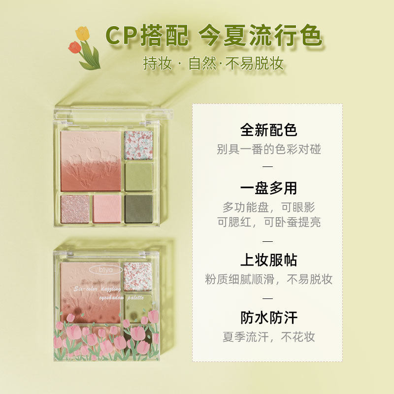 Biya Biya Fun Blush Eye Shadow Plate Glitter Pearlescent Sequins Affordable Student Eye Shadow Sleeping Silkworm One-piece Plate Makeup