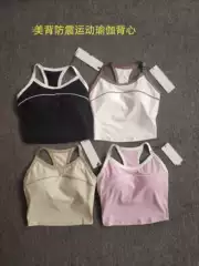 26 New Summer Style Color-Blocking Beauty Back Shockproof Integrated Cup Camisole Sports Yoga Bra Top Wholesale