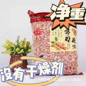 Net Weight 25 Years New Five-Spice Peanuts, Milky Garlic-Flavored Southern Milk Multi-Flavor Peanuts, Shandong Specialty Bulk Nut Snacks