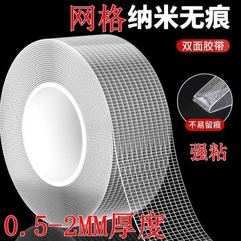 Grid nano double-sided tape seamless strong high viscosity washable transparent acrylic double-sided tape manufacturers wholesale