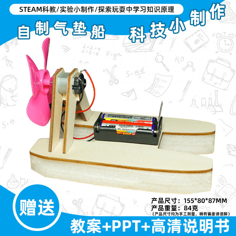 小学生科学实验玩具儿童手工diy科技小制作益智拼装材料包批发现