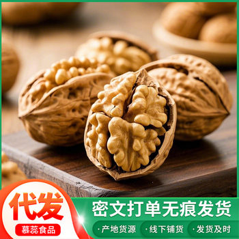 Xinjiang paper walnut selection large new walnut wholesale hand-kneaded herbal milk flavor roasted walnut