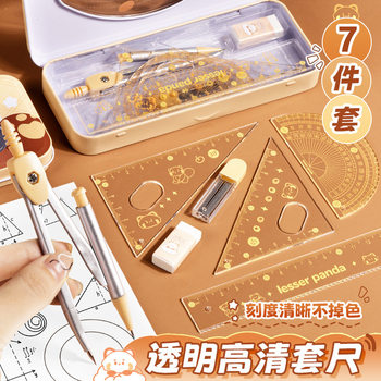 Kaba bear compass transparent ruler ins high color value student ruler set rule triangle ruler protractor examination suit
