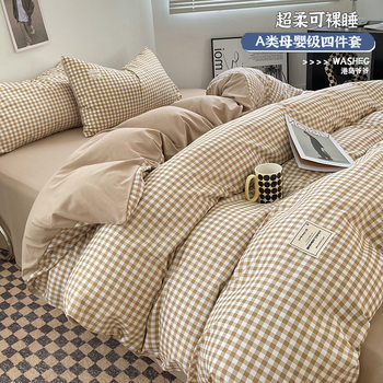 genuine goods Class A Maternal and Infant Grade Four-Piece Set Washed Cotton Bed Linen Quilt Cover Student Dormitory Three-Piece Set